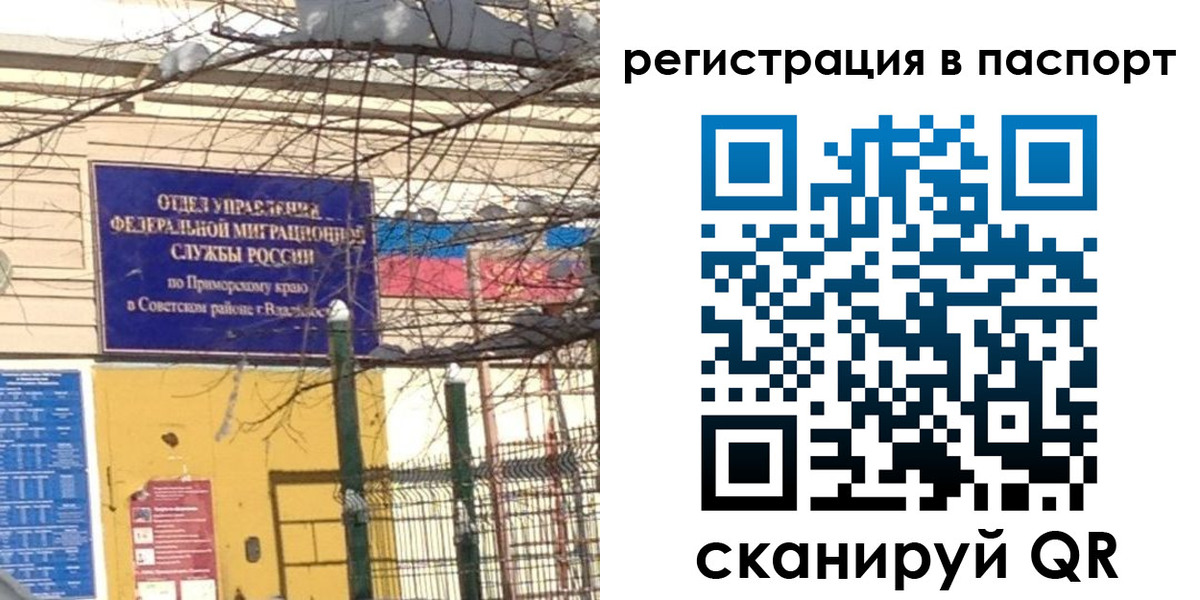 временная регистрация гарантия в Хотьково