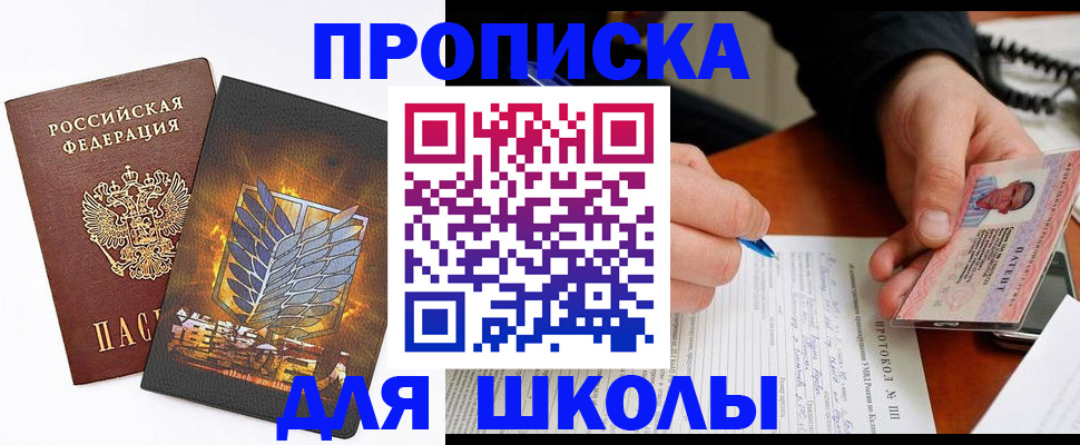 прописка поиск в Хотьково