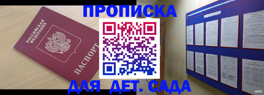временная регистрация адрес в Хотьково