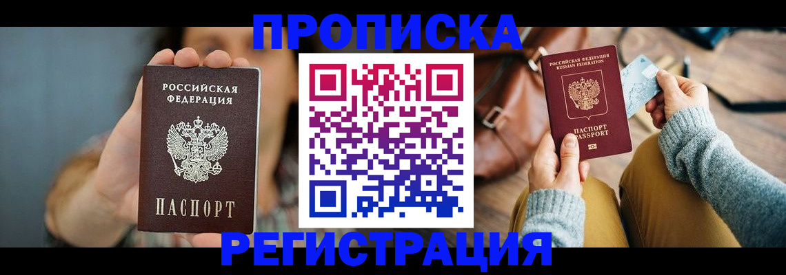 прописка иностранных граждан в Хотьково