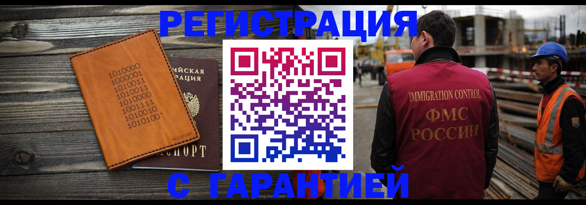 регистрация для школы в Хотьково